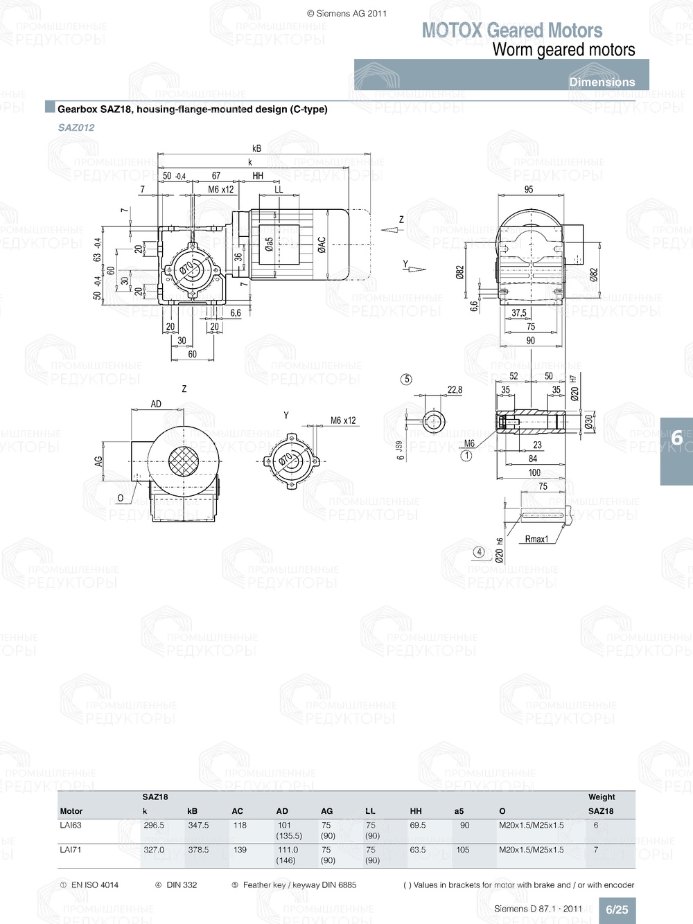 Мотор-редуктор Flender S18 Flender S18